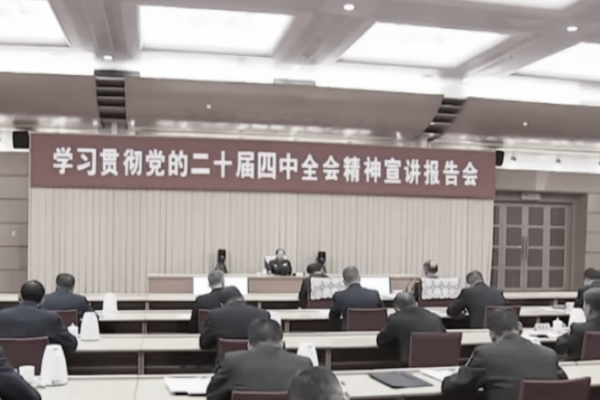 张又侠军委机关作报告 现两大异常 张又侠军委机关作报告 现两大异常