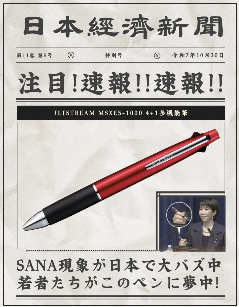 高市早苗咋成了日本带货王? 高市早苗咋成了日本带货王?