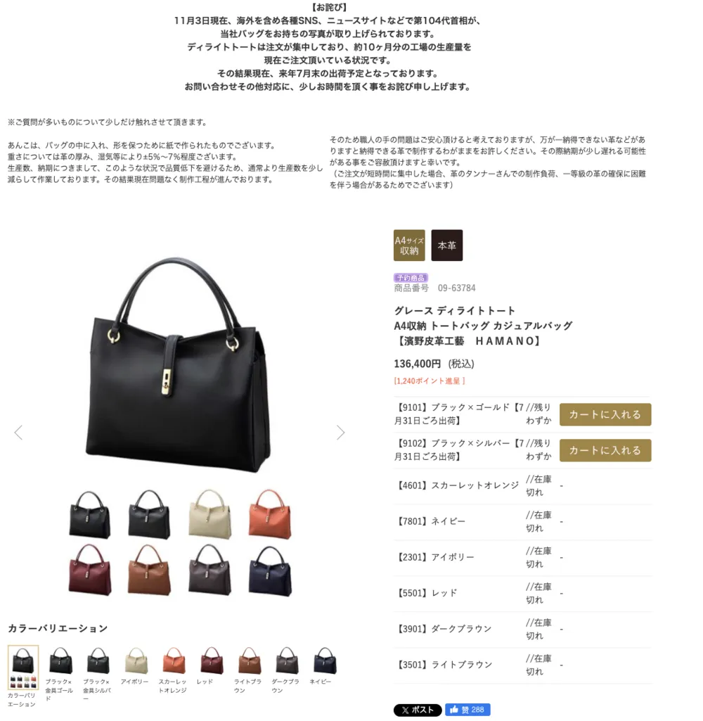 高市早苗咋成了日本带货王? 高市早苗咋成了日本带货王?