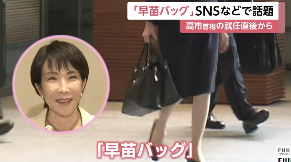 高市早苗咋成了日本带货王? 高市早苗咋成了日本带货王?