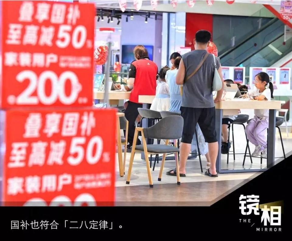 4500亿国补落幕，谁是最大受益者？