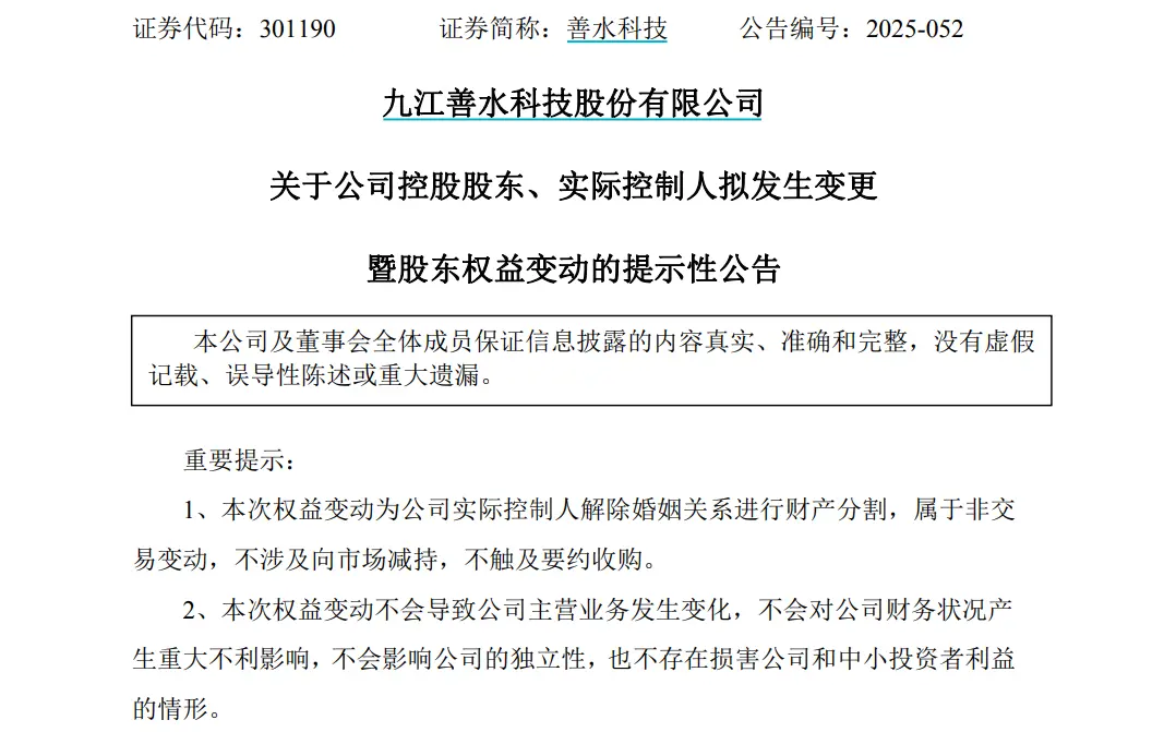 天价离婚!女方分走超9亿元