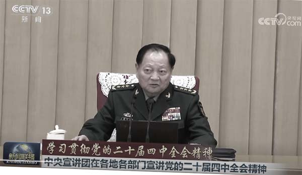 新闻联播反常播放张又侠讲话原声 又诡异删除 新闻联播反常播放张又侠讲话原声 又诡异删除