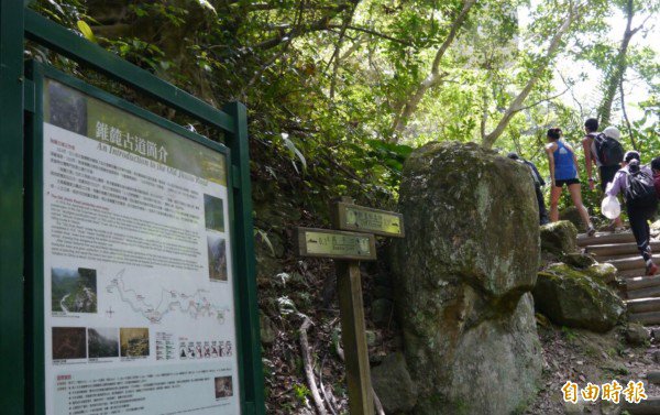 太鲁阁国家公园知名锥麓古道，今天上午11时20余分惊传山友坠崖，49年次李姓男登山客与，不慎在东进2.7公里处跌落山谷，由于山谷深达百米，目前救难人员已出发抢救。（资料照，记者王峻祺摄）