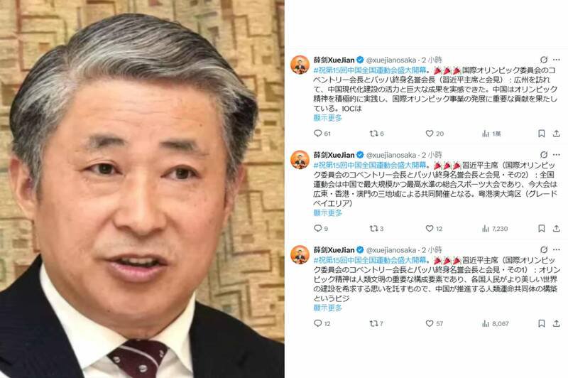中国驻日本大阪总领事薛剑８日发文扬言「斩杀日本首相」，被炎上后偷偷删文，改疯传赞扬中共政权与习近平。（图撷取自中国微博、@xuejianosaka 社群平台「X」，本报合成）