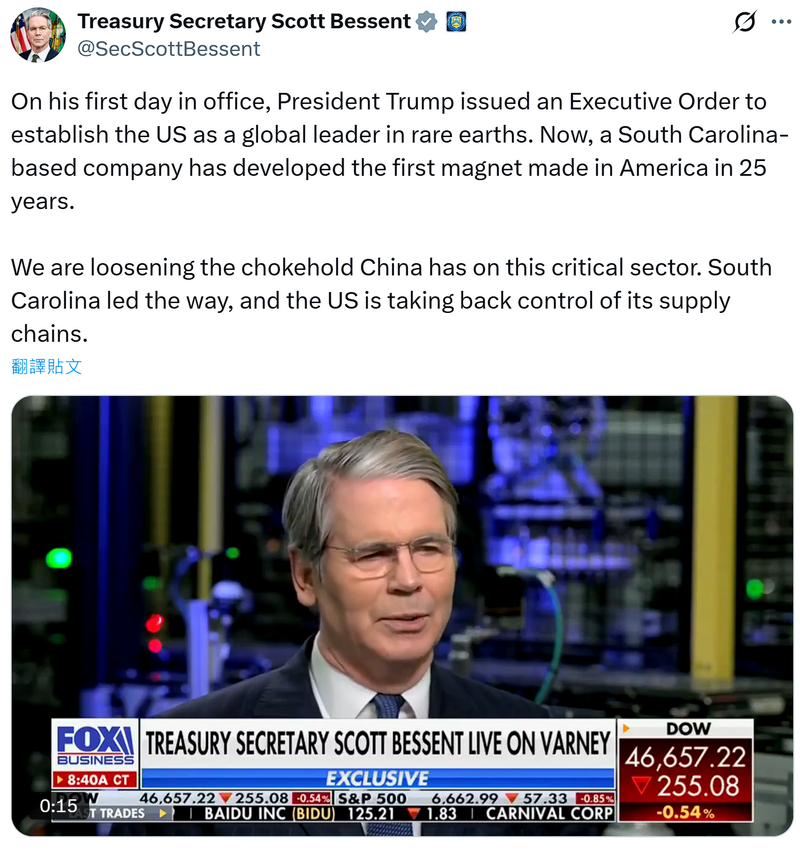 美国财政部长贝森特参观南卡罗来纳州一座新建好的稀土矿产加工中心，庆贺美国25年来制造的首块稀土磁铁。（图撷自X.com）