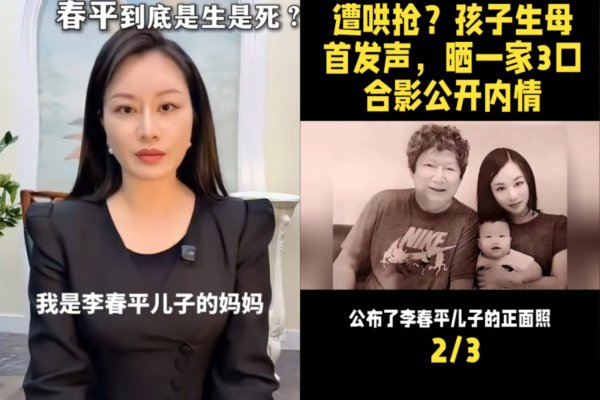 中国富豪李春平去世 前女友发声揭内情