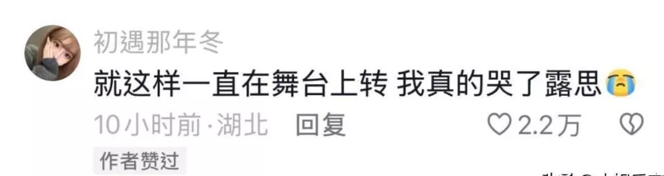 正式解约！赵露思生日会泪崩坦言再也当不了演员！