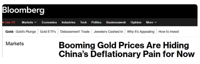 中国的通缩之痛暂时被掩盖了