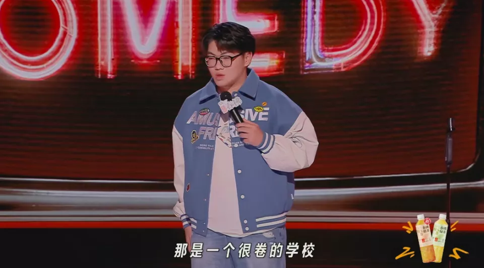 衡中毕业的脱口秀演员,发现努力没用