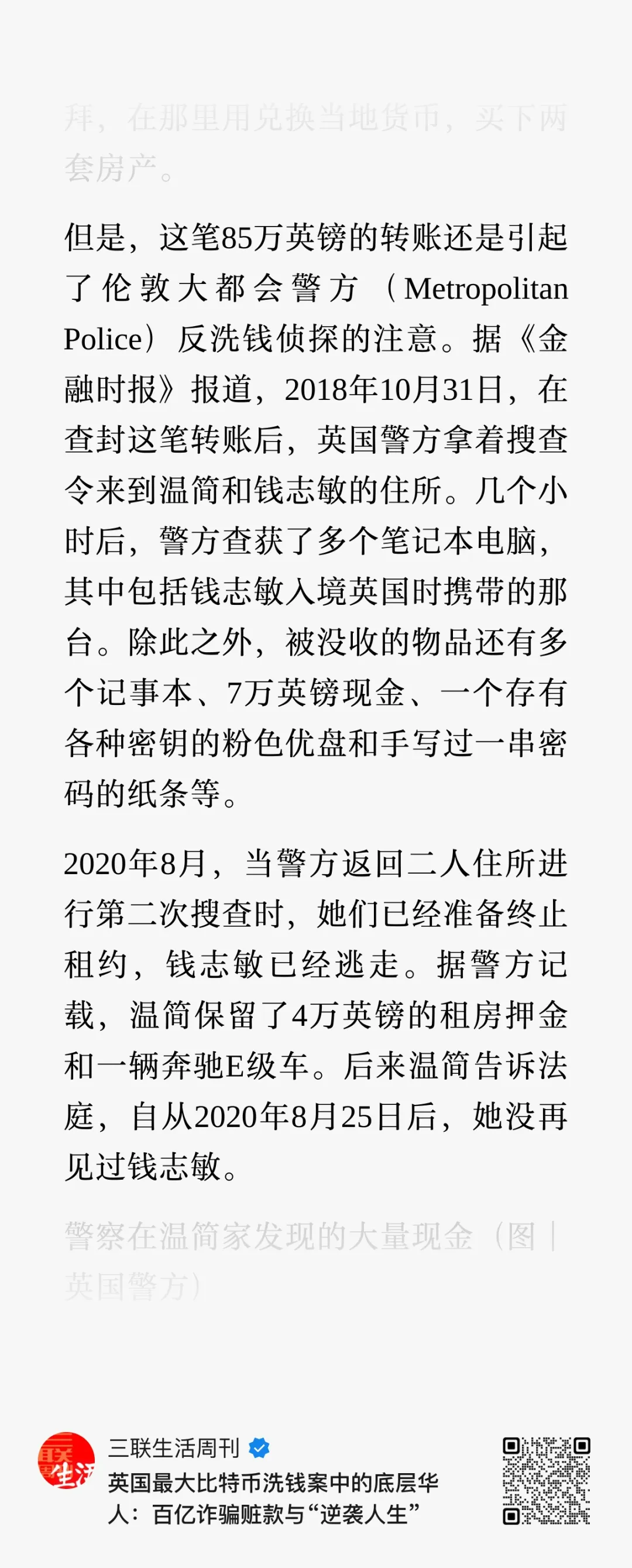 比特币可把诈骗头子害惨了 比特币可把诈骗头子害惨了