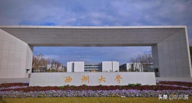 7年前施一公200亿办新大学 要5年超清华 咋样了 7年前施一公200亿办新大学 要5年超清华 咋样了