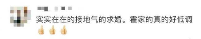 霍启仁玉龙雪山办婚礼 霍震霆朱玲玲现身 霍启仁玉龙雪山办婚礼 霍震霆朱玲玲现身