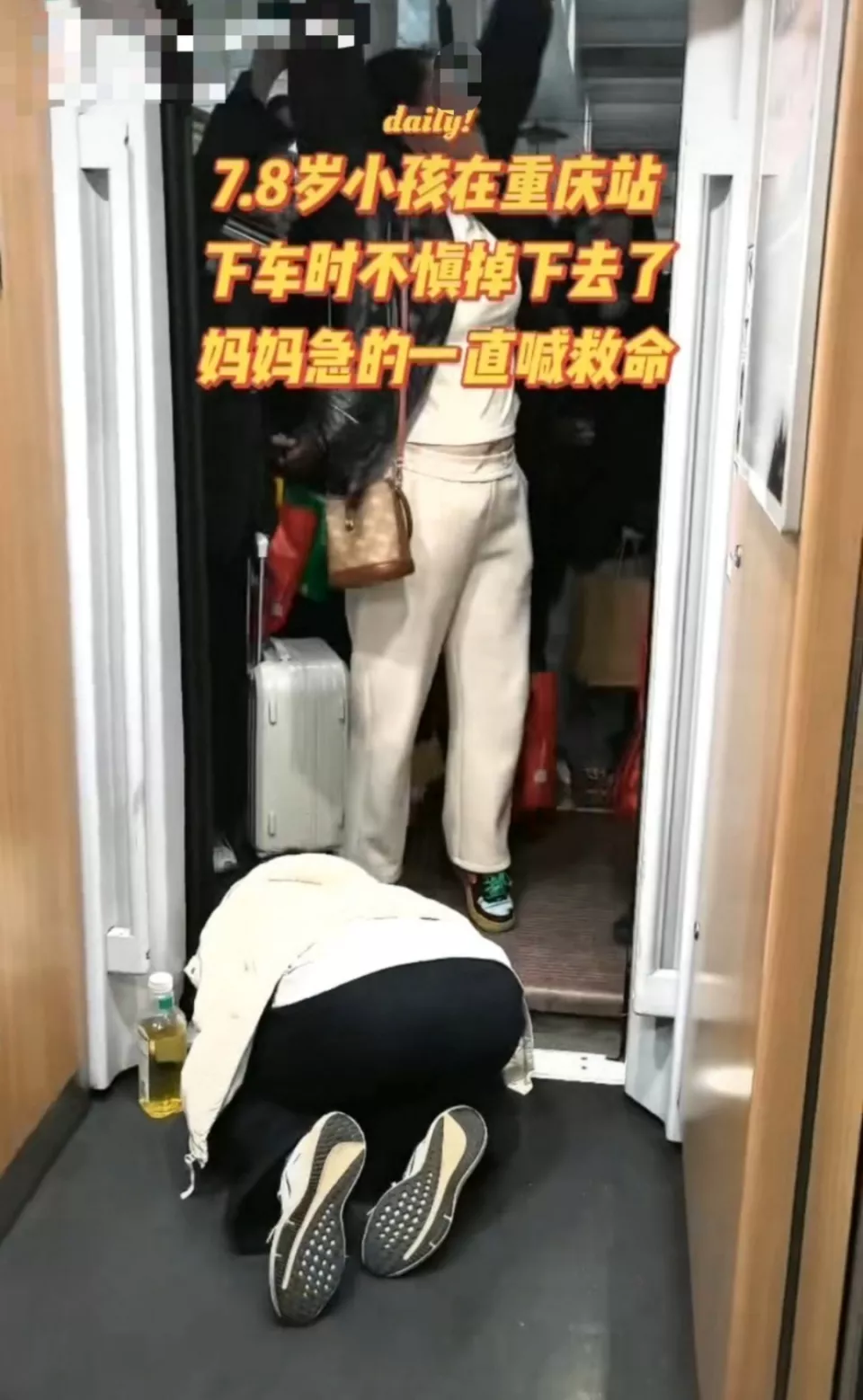 重庆北站一小孩下车时掉入缝隙,妈妈跪地求救……