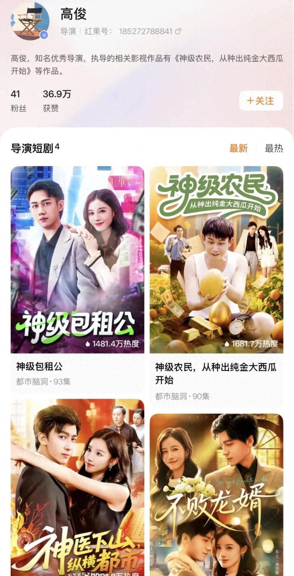 熬了4天后,43岁导演猝死