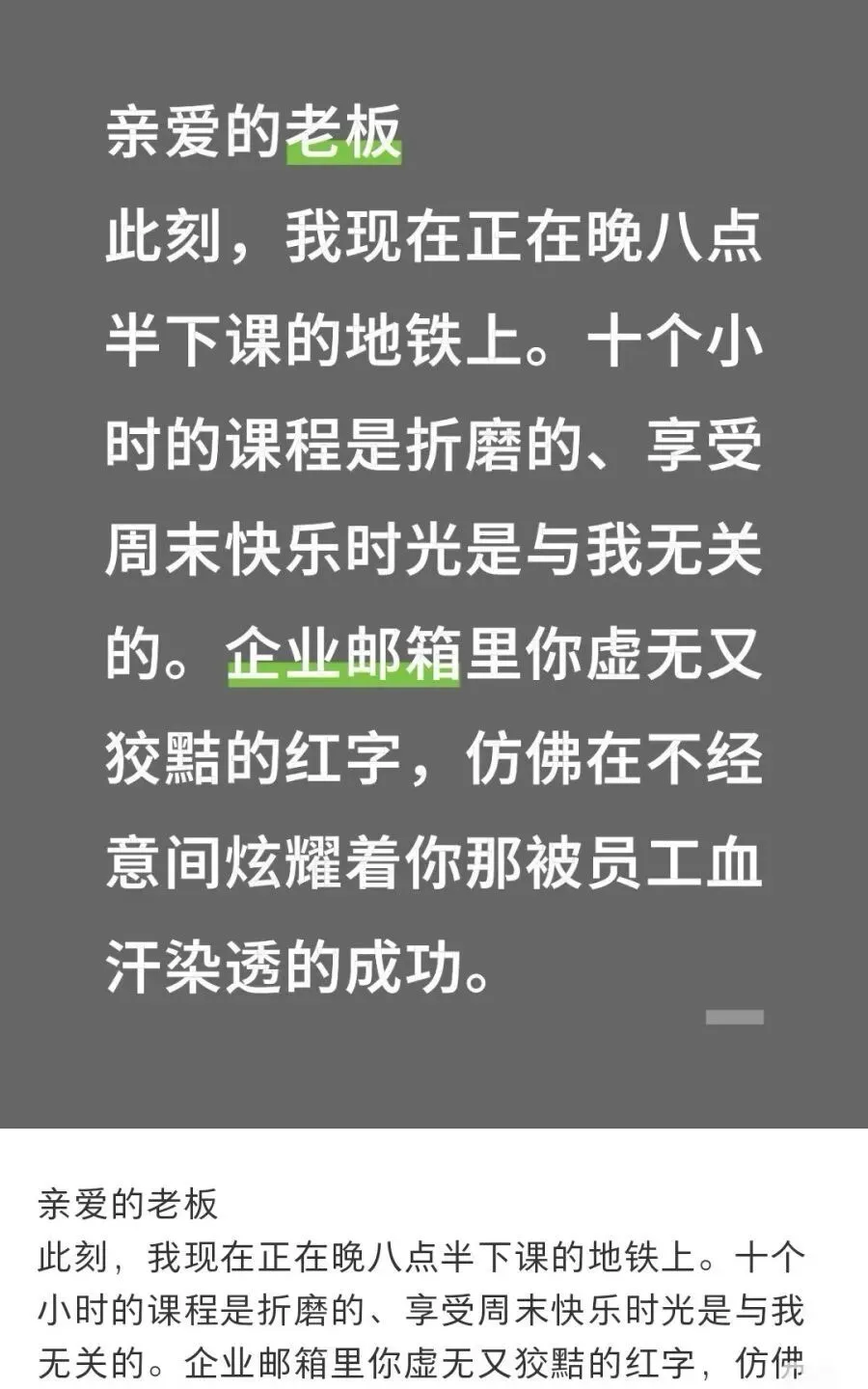 俞敏洪南极旅游发全员信 员工吐槽无法共情
