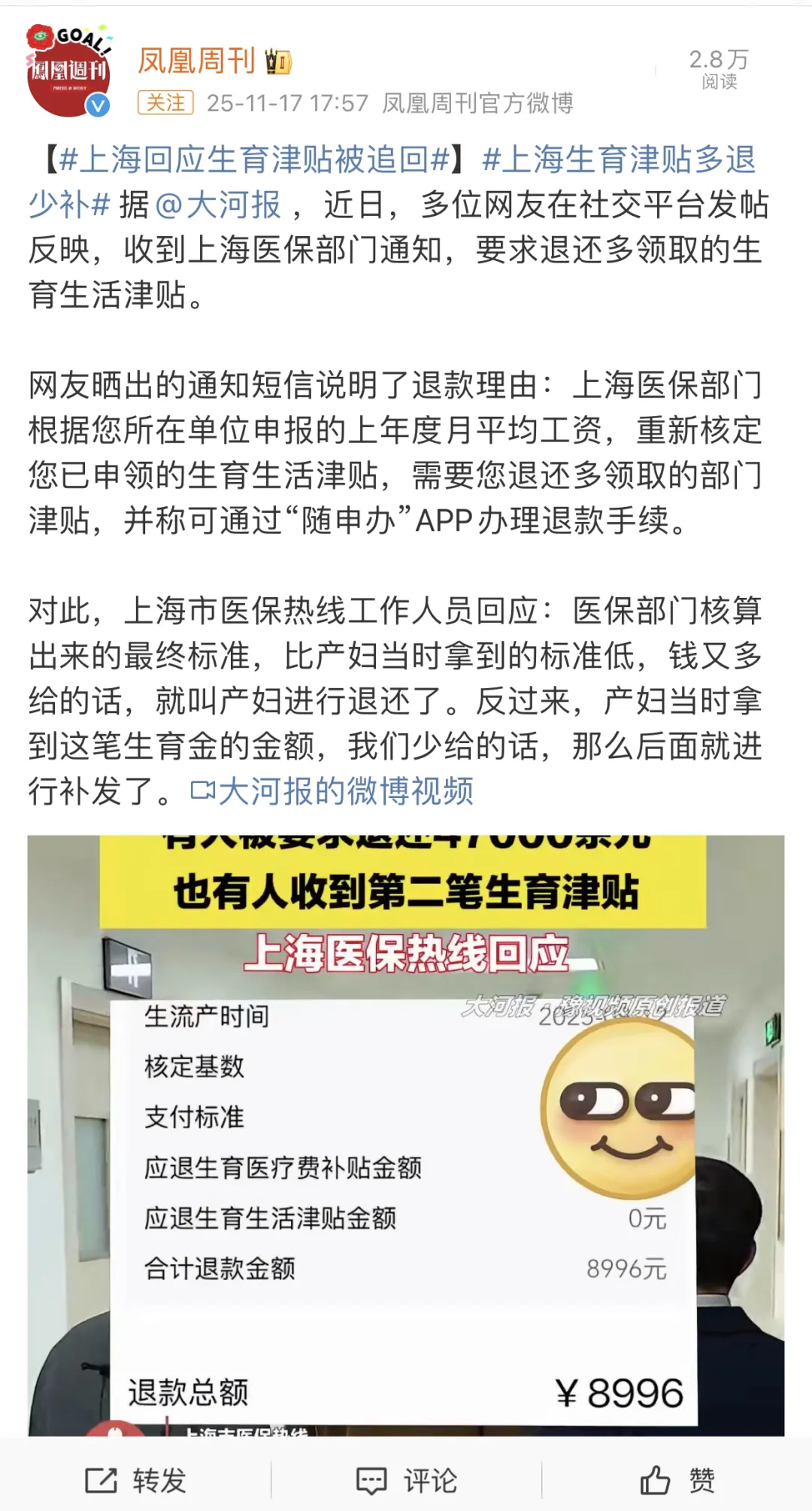 生育津贴能让你退回去,却没办法把孩子塞回去 生育津贴能让你退回去,却没办法把孩子塞回去