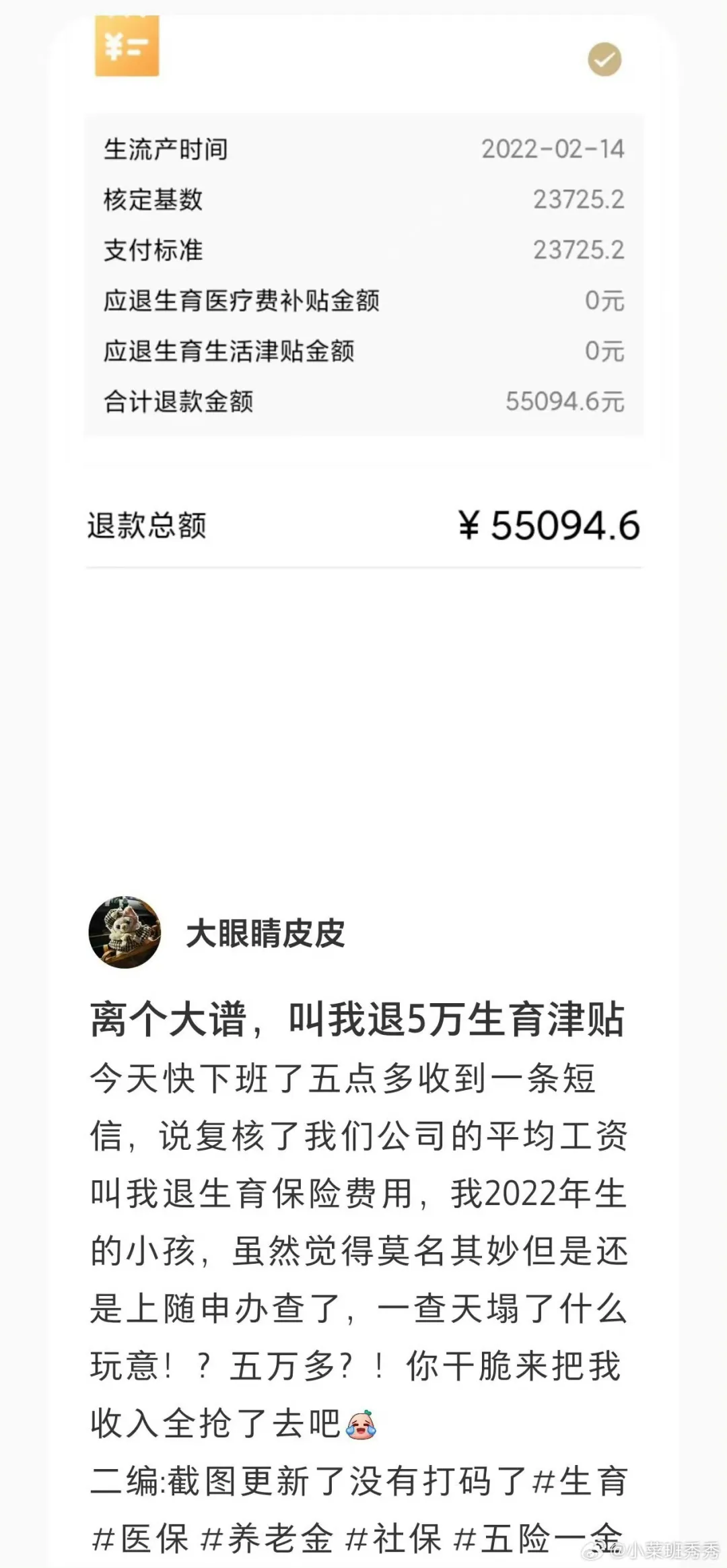 生育津贴能让你退回去,却没办法把孩子塞回去 生育津贴能让你退回去,却没办法把孩子塞回去