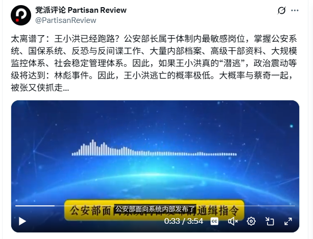 传王小洪已经跑路? 传王小洪已经跑路?