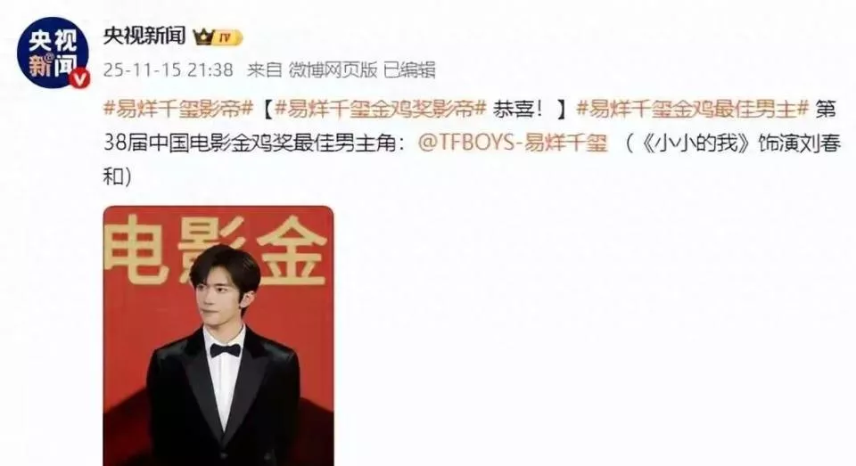 易烊千玺获得影帝不到24小时,骂声一片,到底经历了什么?