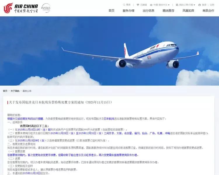 “中国发布旅行警告后,有些人不听话!”