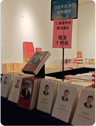 没人敢提 “习著作”悄悄靠边站了 没人敢提 “习著作”悄悄靠边站了