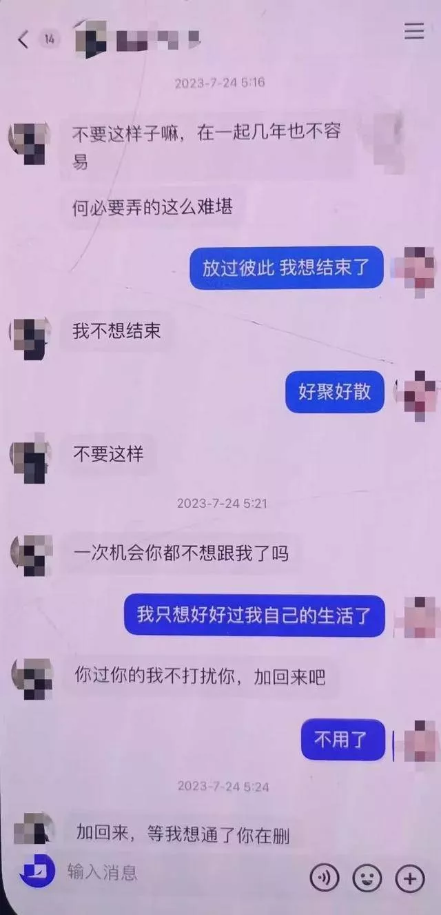 男子砍杀女友后,视频连线亲属展示行凶现场