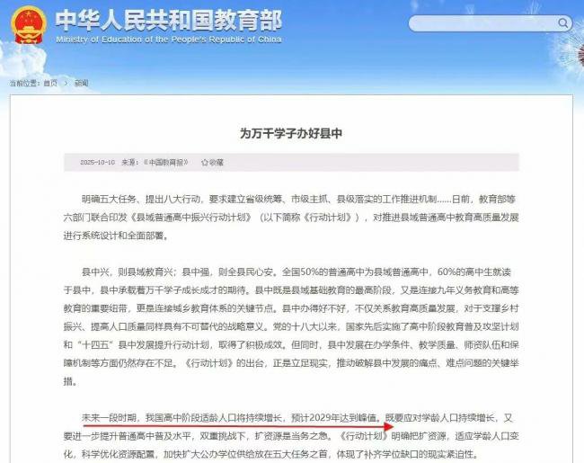官媒的一篇文章,让老师们慌了 官媒的一篇文章,让老师们慌了