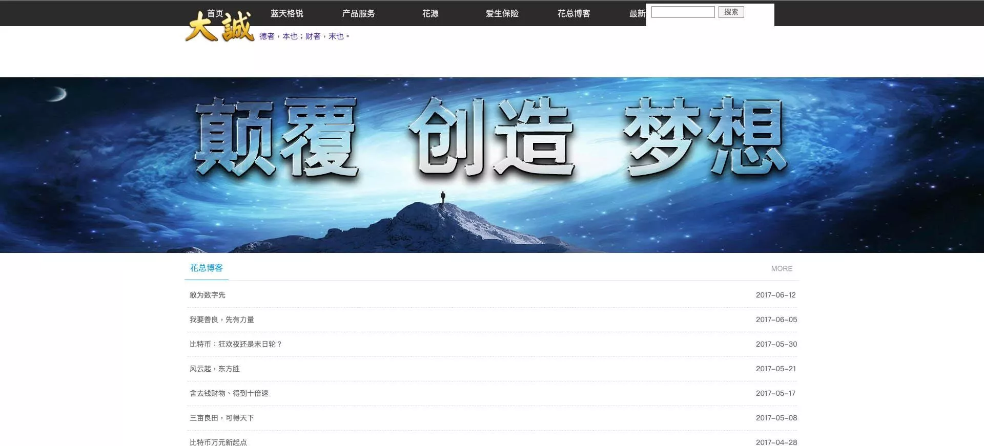 加密女王钱志敏:化名“花总”骗12万人 用冷钱包假护照潜逃