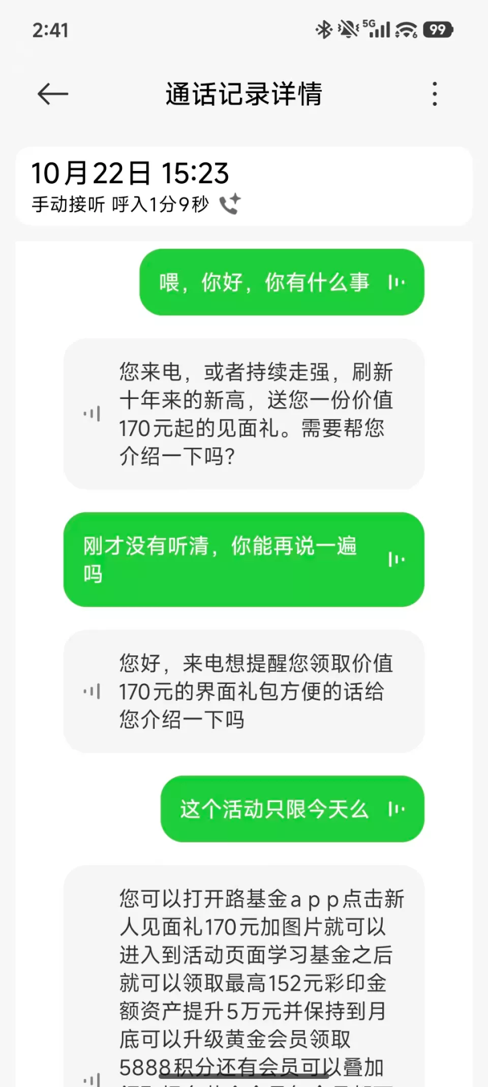 当越来越多的人用机器人接电话,这个职业危险了!