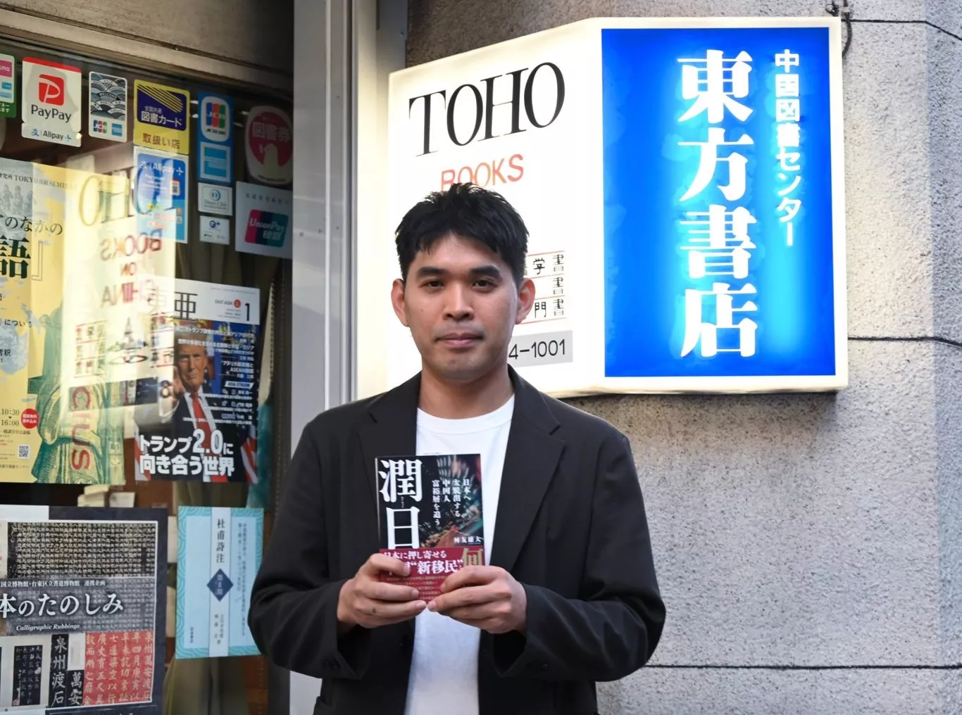 “润学”具象化:专访《润日》作者舛友雄大