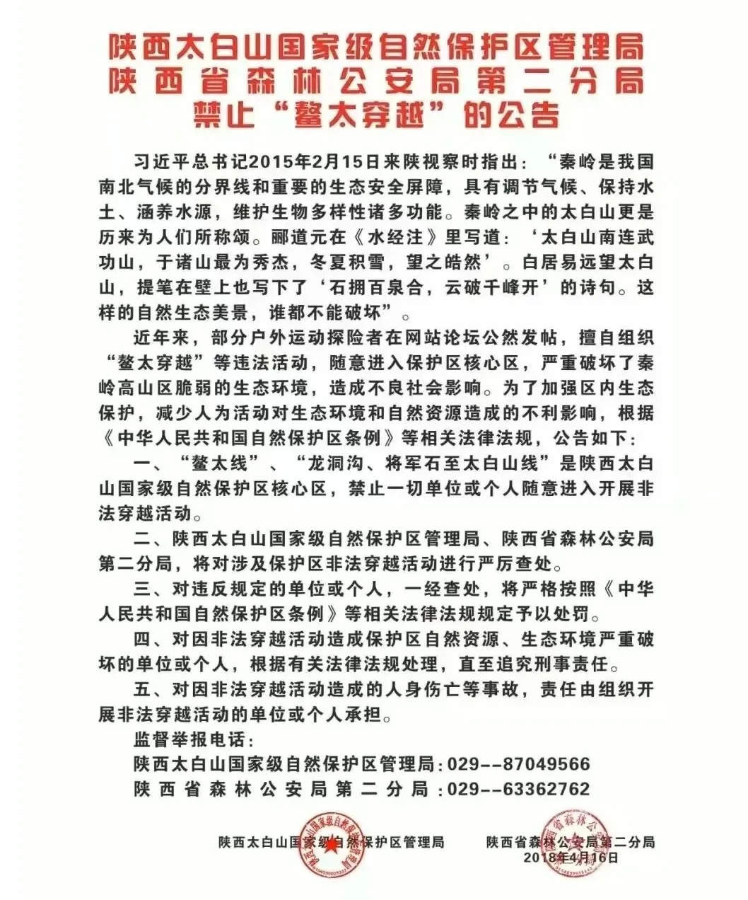 “徒步圈顶流”，中国死亡率最高的“夺命路线”