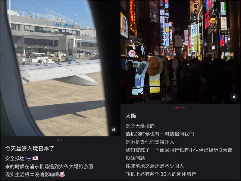 中国14日宣布「避免前往日本」，升高对日外交施压，但有一批中国旅客丝毫不受影响，照常飞往日本。（图撷取自社群平台「小红书」）