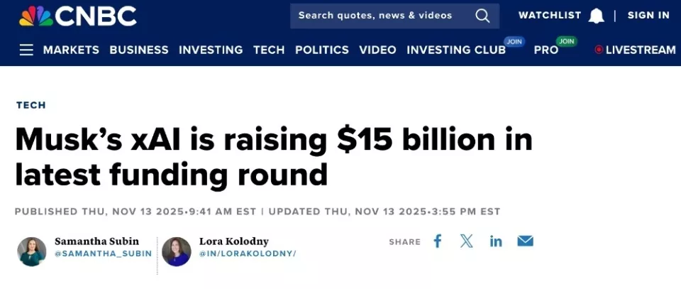 16000亿!马斯克又要干出一家超级独角兽