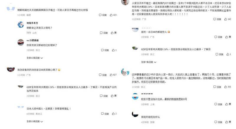 中国网友对中国官媒报导的反应。（取自百度）