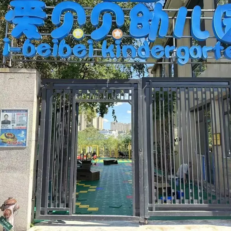 重庆知名幼儿园爆雷后:负责人已被批捕