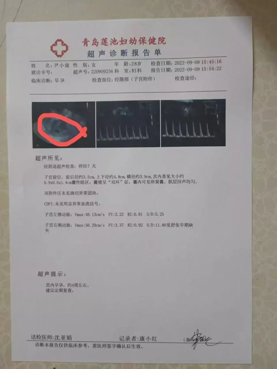 男子花14.8万,迎娶假“高官之女”