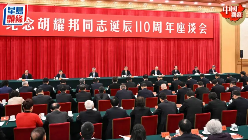 中共升级纪念胡耀邦 有玄机 中共升级纪念胡耀邦 有玄机