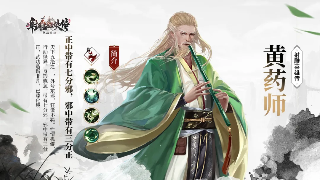 颠覆你的认知,射雕五绝,没一个好鸟 颠覆你的认知,射雕五绝,没一个好鸟