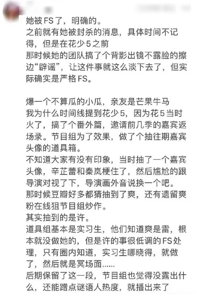 上热搜!中国著名女星疑似被封杀,涉金融大佬? 上热搜!中国著名女星疑似被封杀,涉金融大佬?