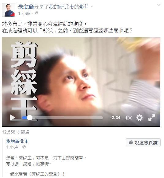 朱立伦脸书全文。（图撷取自朱立伦脸书粉丝专页）