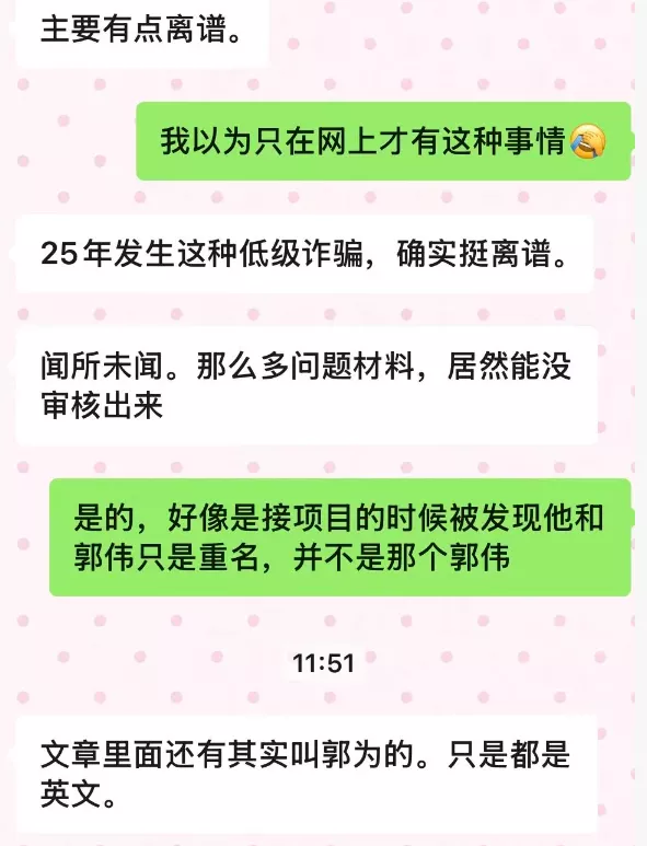 高中学历却冒充工科专家,骗走大学数百万资金