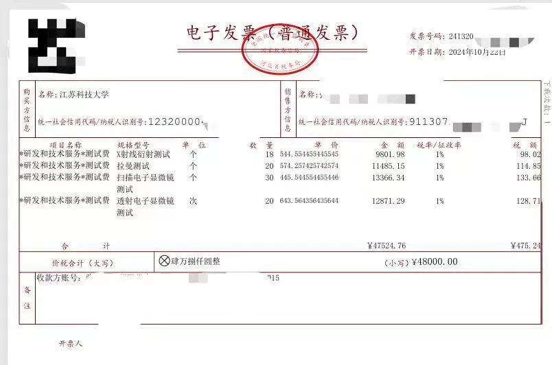 江科大首席科学家被打假,其团队博士曾无奈退学