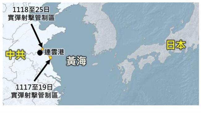 中共实弹演习施压日本  “射击图”曝光糗大了