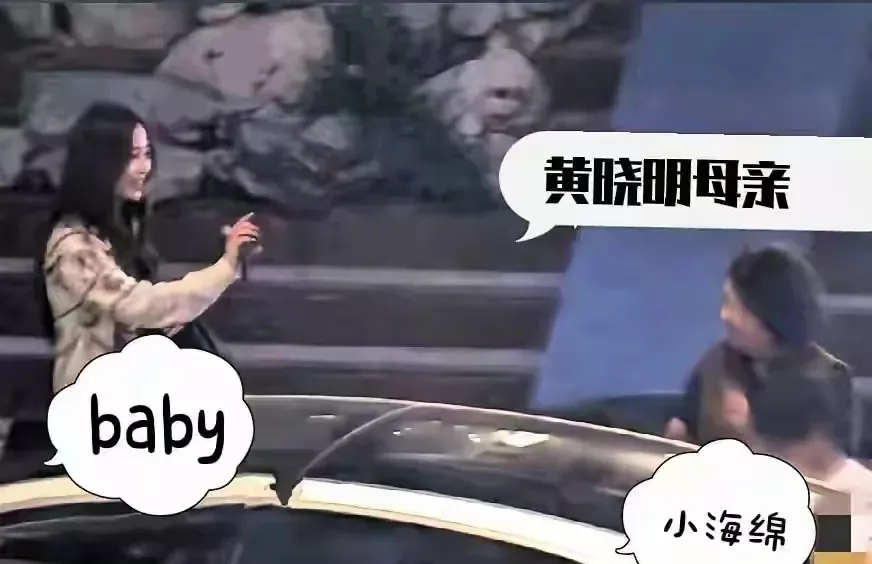 杨颖跟黄晓明妈妈聚餐，和前婆婆有说有笑