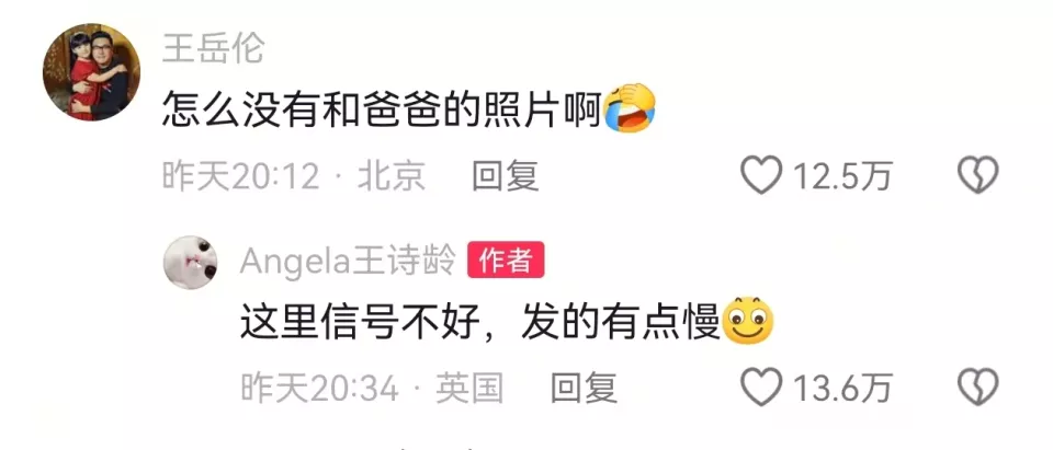 王诗龄分享与李湘合照,王岳伦:怎么没有和爸爸的照片啊