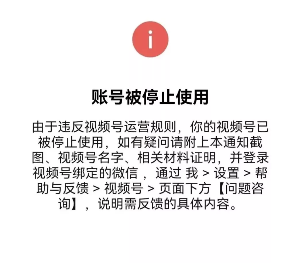 账号被封：昏招迭出，她亲手埋葬了最后的生机