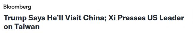 定下访华时间点...川习重磅通话信息量大