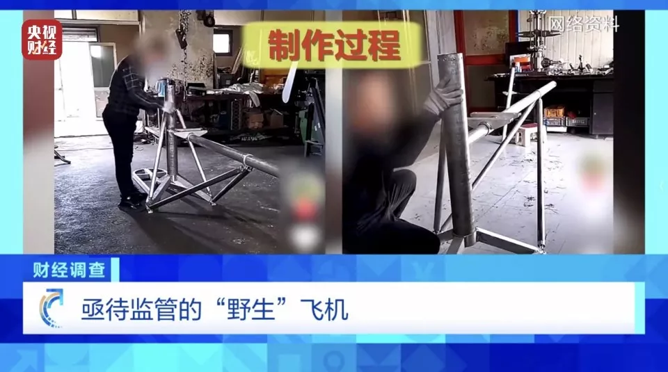 手搓飞机蹿红网络！面条厂制造 农田试飞 谁在贩卖…
