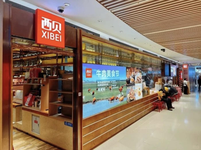 西贝降价网友不买账:还是贵_无忧资讯